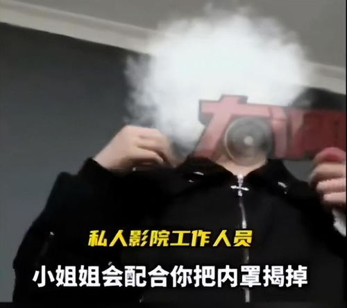 長(zhǎng)沙一私人影院被曝有償服務(wù),可親可摸可真空,陪侍都是學(xué)生妹