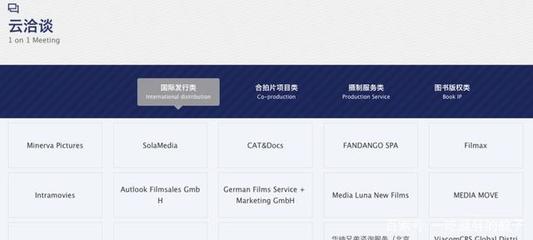 紅點受邀參加2020年上海國際電影電視節&ldquo;國際影視云市場&rdquo;