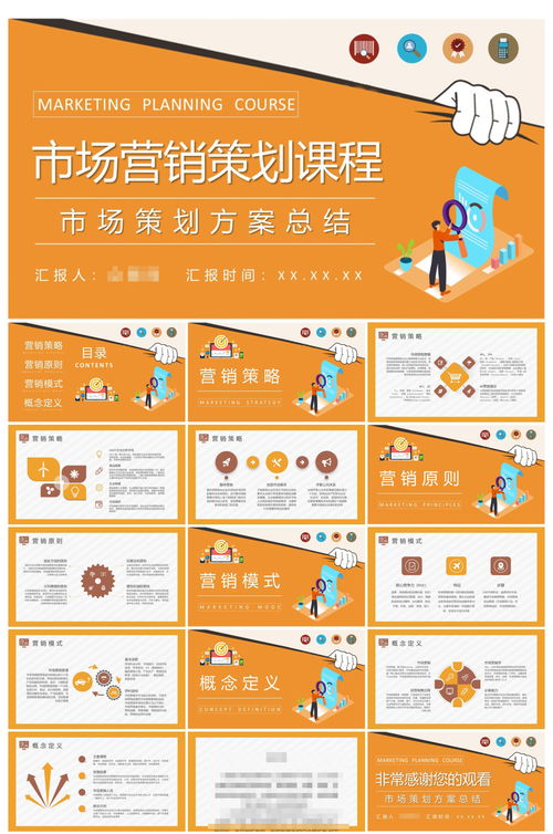 市場(chǎng)營(yíng)銷(xiāo)策劃課程學(xué)習(xí)PPT 電影攝制服務(wù)營(yíng)銷(xiāo)策略分析